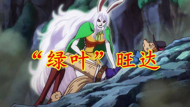 原创海贼王1021集长子7亿很有水分体术为零打败月狮全靠运气