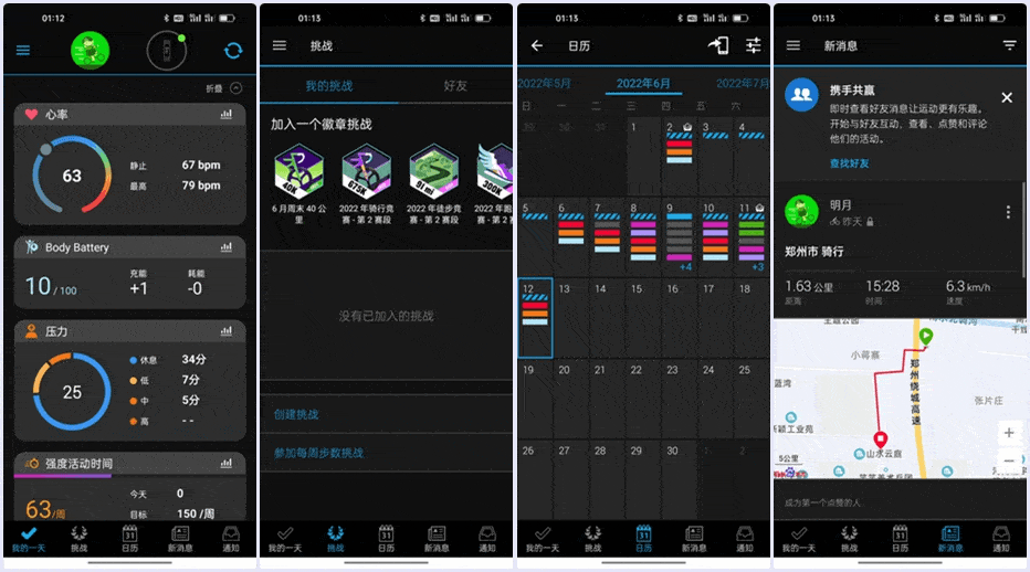 全天候健康监护,GarminSmart 5运动健康手环体验
