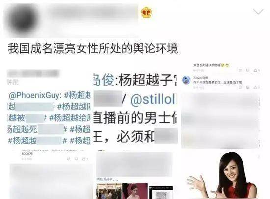 没有一个女明星能逃得过"荡妇羞辱"_林志玲_阿姨_杨幂