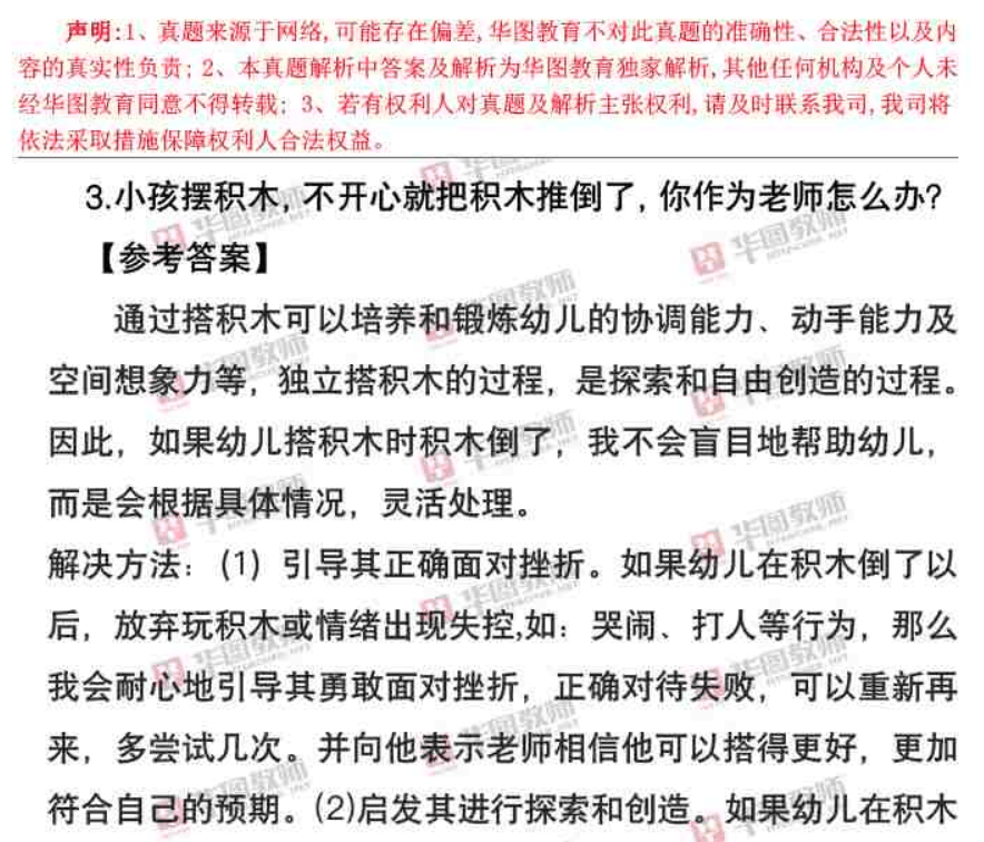 教師資格證面試成績多少分才能過2022_考試_證書_普通話