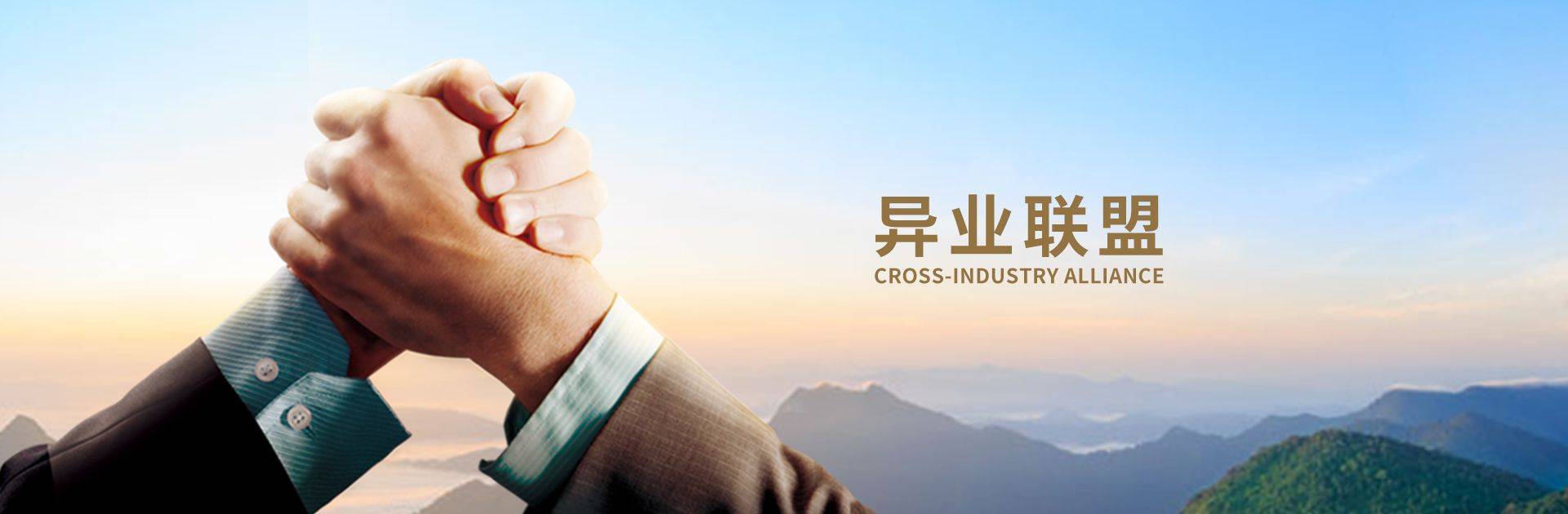 这有一份超详细的商家异业联盟合作方案请注意查收