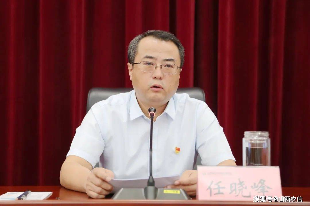 山西省联社召开防疫情促发展保安全工作部署会