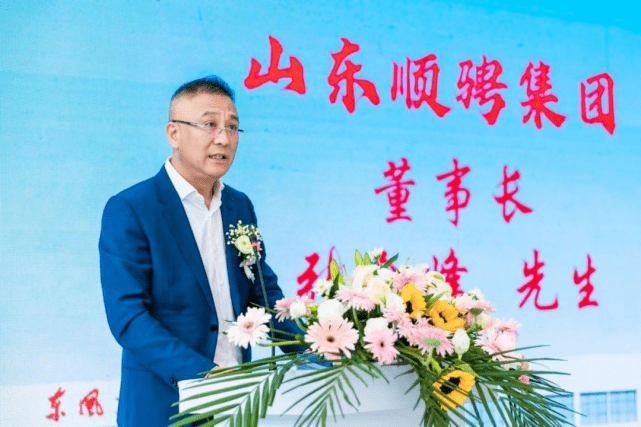 (山东顺骋集团董事长 张金峰先生 致辞)"千里之行,始于足下",青岛博睿