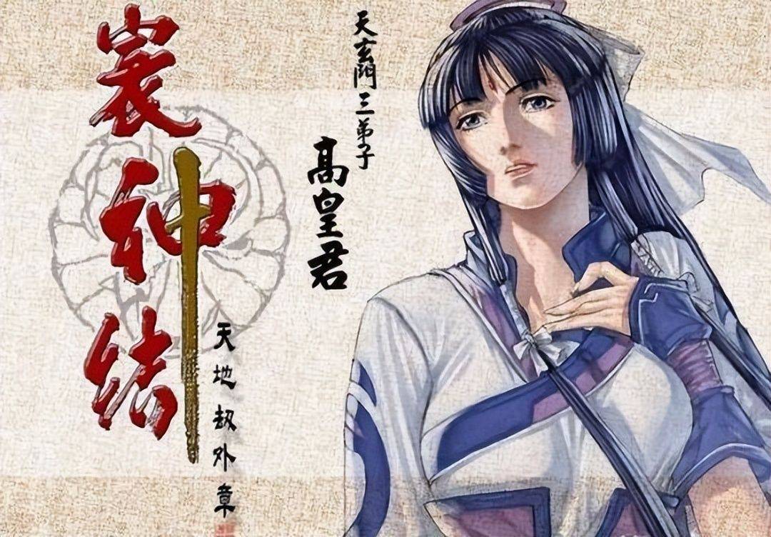 之后顺风顺水的汉堂国际陆续推出了《天地劫》三部曲,包括正传《神魔