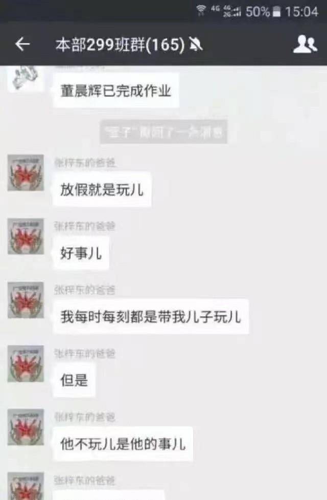 原创
90后女教师与80后男家长聊天记录曝光!都要笑喷了,哈哈哈