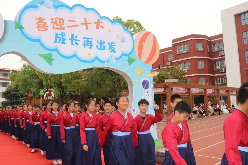 淮安市深圳路小学十岁成长礼隆重举行