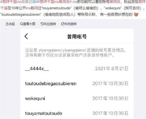 粉絲擔心品牌方在外網@易烊千璽時,可能會找不到賬號,普通人第一次