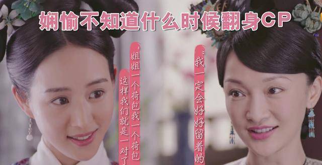 《如懿传》CP，你站哪一队？董洁饰演的富察皇后和周迅饰演的如懿