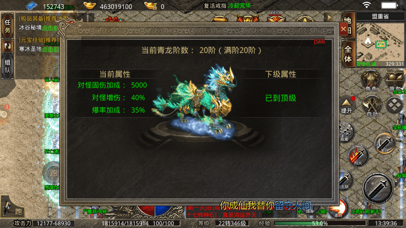 热血传奇:《美杜莎传奇》完全点满的四大神兽,究竟有多强_战力_装备