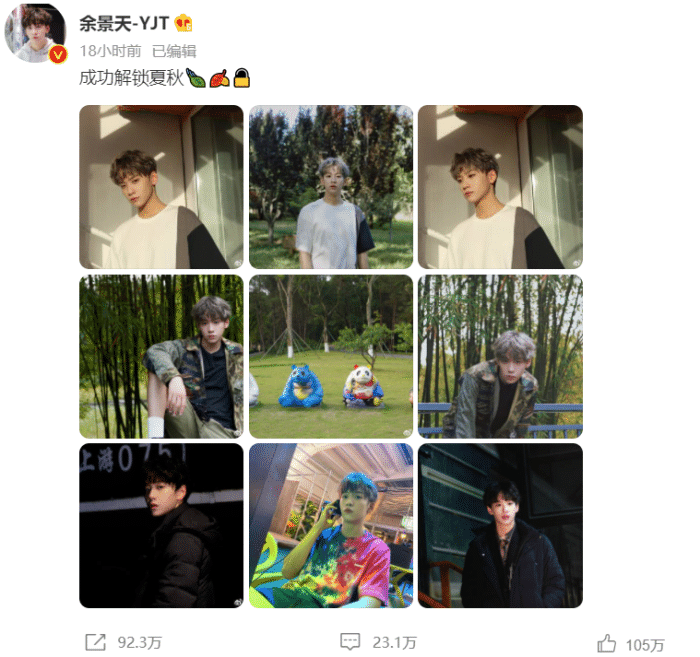 余景天久违晒自拍,微博互动量远胜罗一舟,《青3》欠他一个冠军_青春