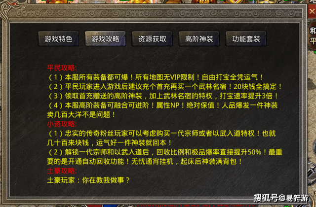 美杜莎攻速單職業傳奇手遊簡單攻略_屬性_裝備_玩遊戲