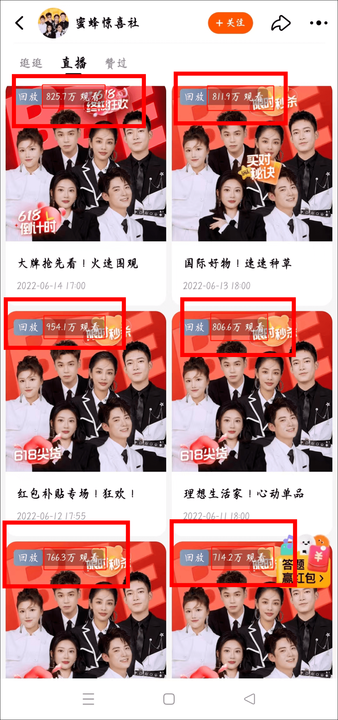 李佳琦直播间为什么停播了的简单介绍