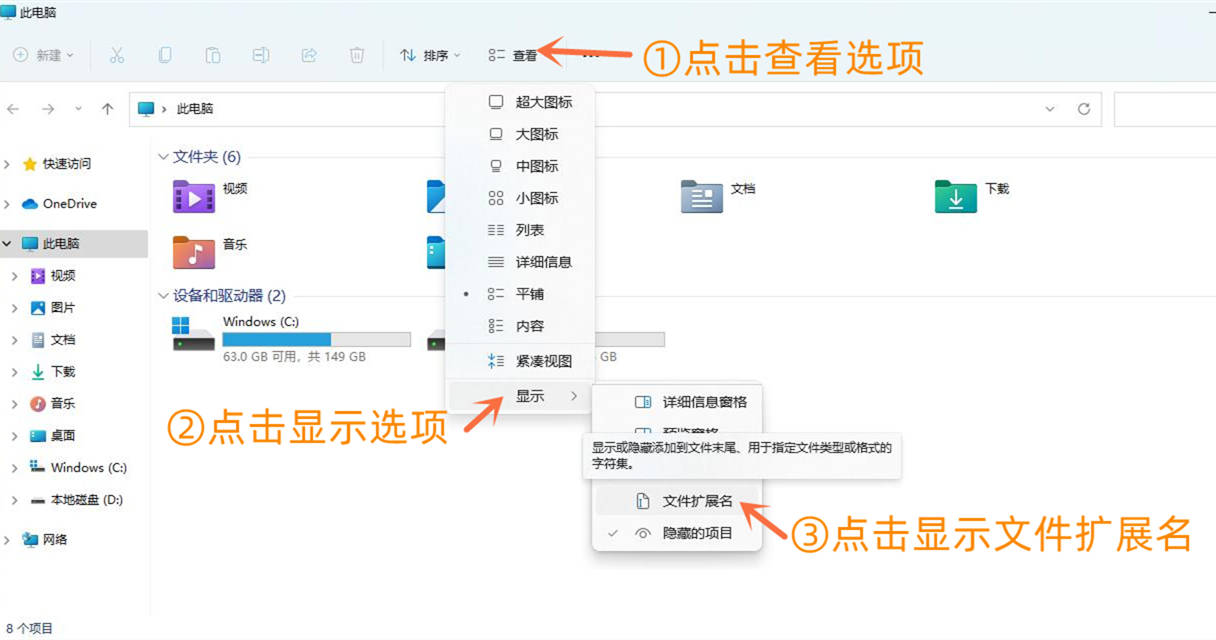 大多數情況下可以通過重命名操作修改文件後綴名來直接更改文件格式