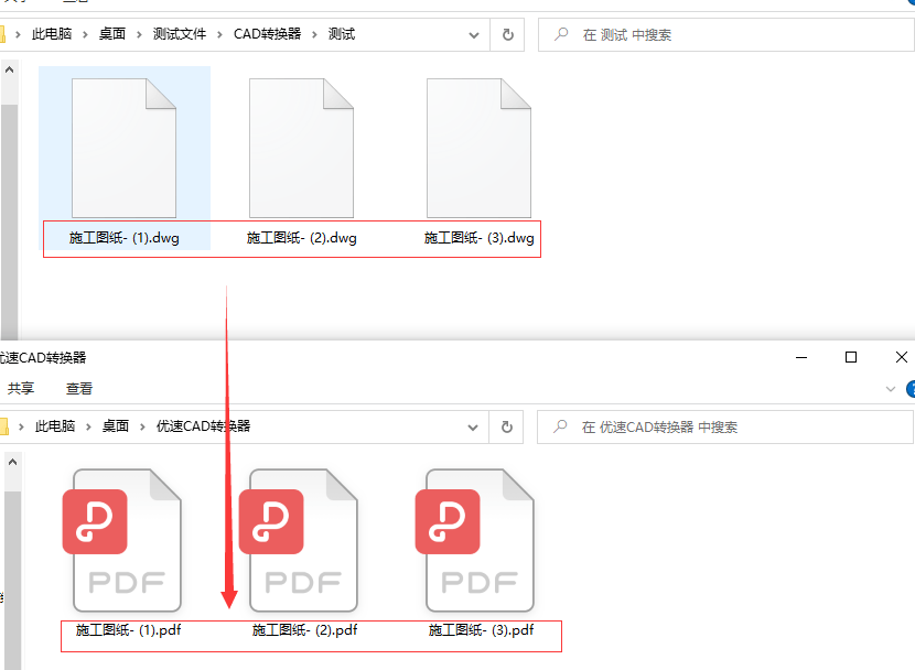 cad文件,如果你也遇到过这样的问题,那么你今后可以试着将它转换成pdf