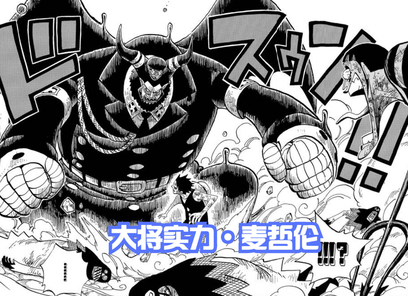 原创海贼王1053麦哲伦险些杀死路飞和黑胡子唯独没打败过巴基