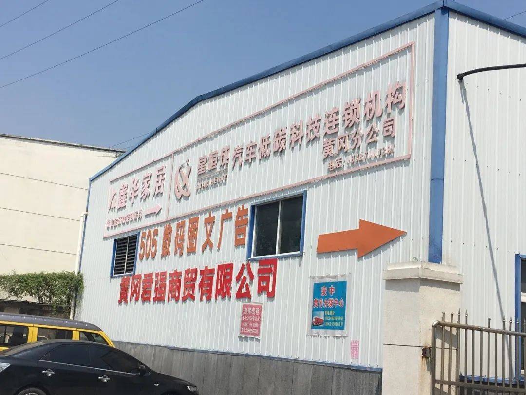 发挥平台作用 推动地方发展|武汉广告展组委会走访黄冈市优秀广告企业