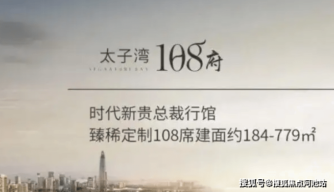深圳太子湾108府太子湾108府官方网站丨太子湾108府欢迎您丨太子湾