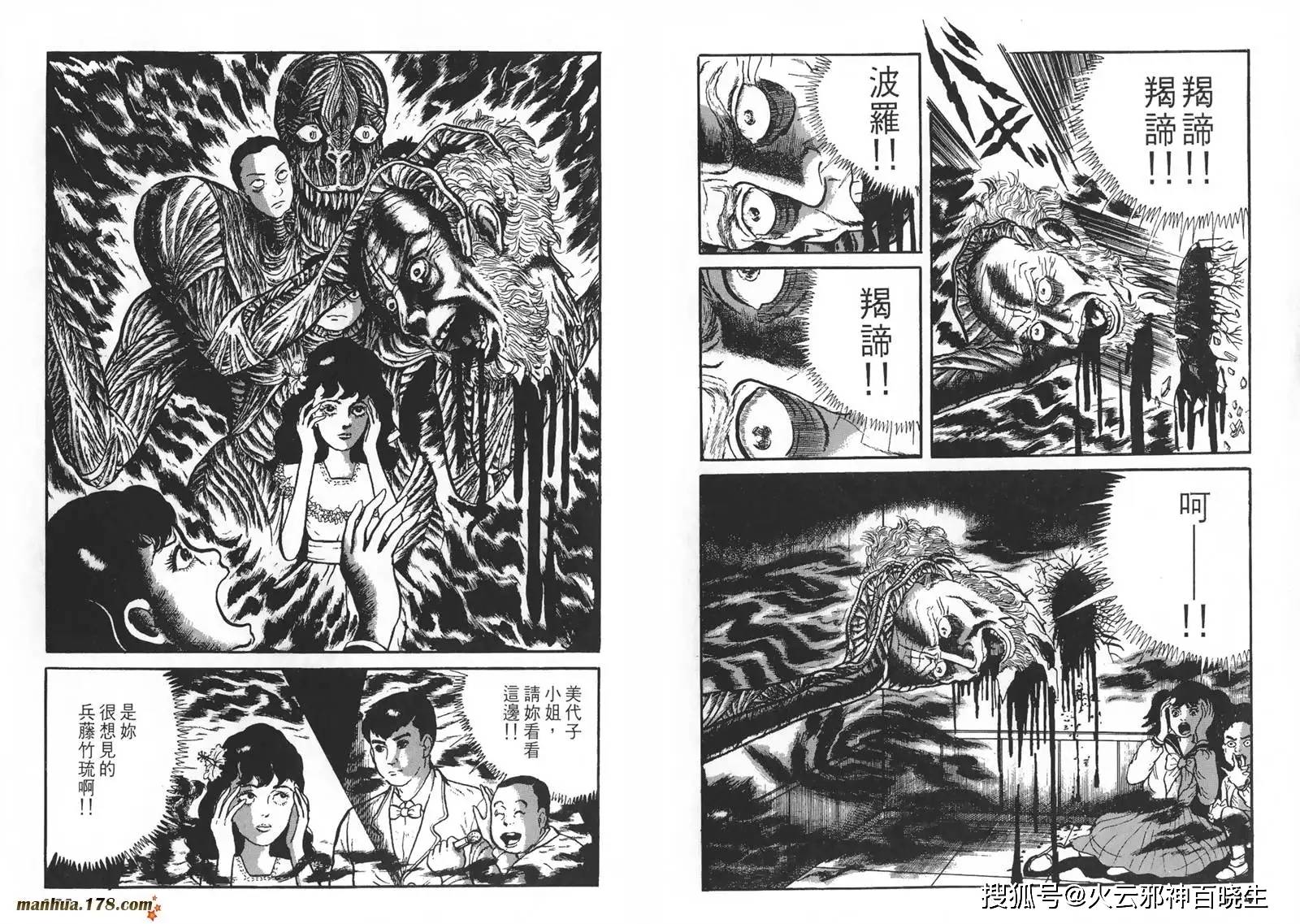 日本怪奇,恐怖漫画第一人楳图一雄_人类_漂流教室_神之左手