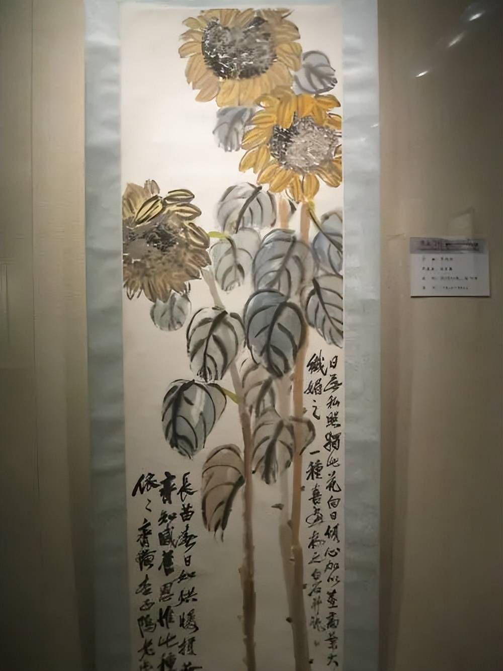 如何鉴定齐白石《向日葵》,中国齐白石书画院院长汤发周说,看笔墨是否
