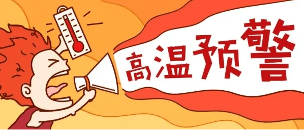 酷暑天气如何正确防暑降温