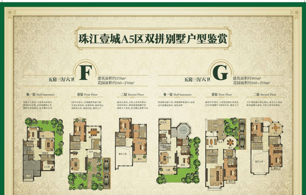 2022珠海珠江壹城图文解析最新动态售楼处地址详细介绍官网