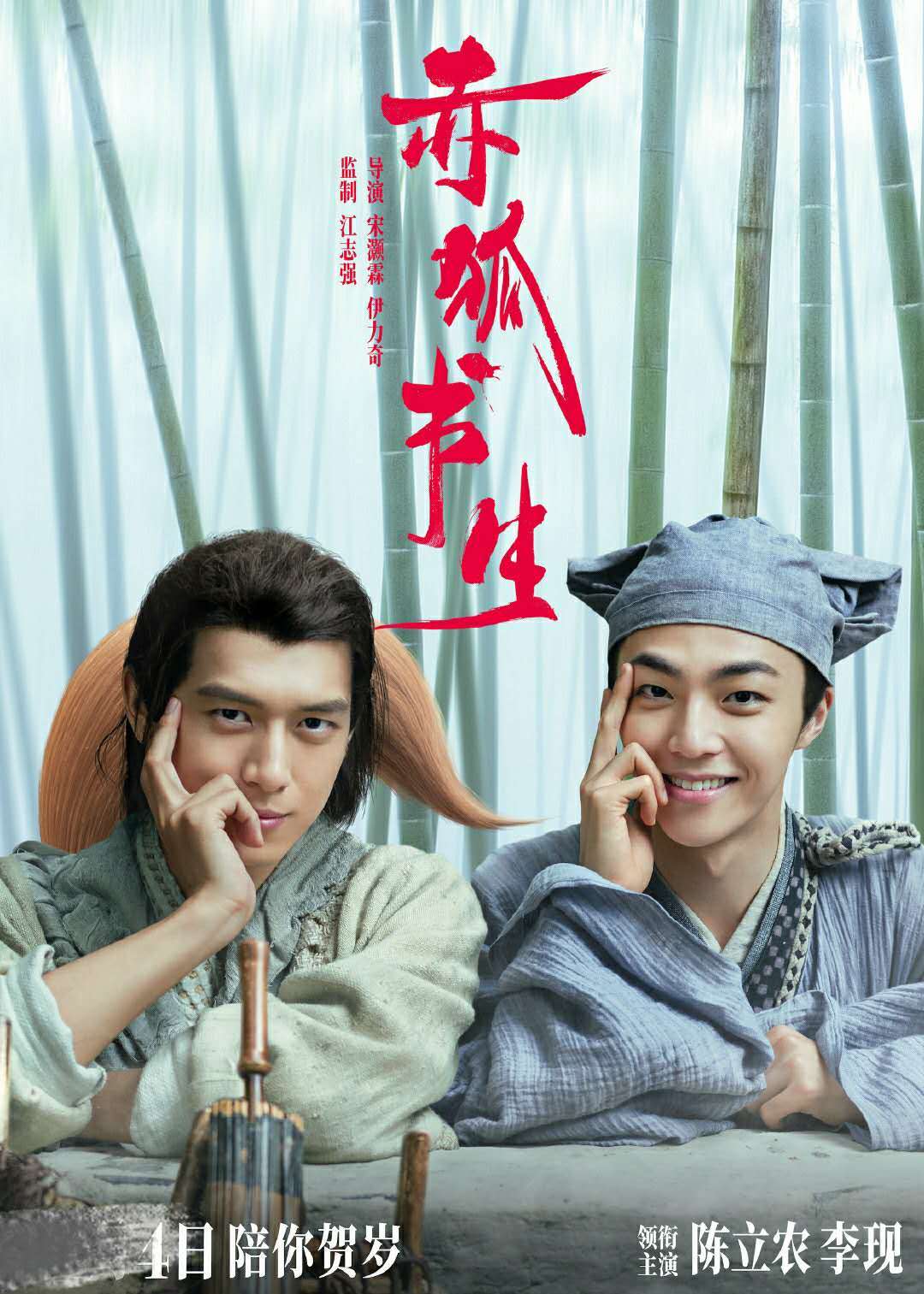 杨紫粉丝太爱撕番在赤狐书生评论区刷番位李现又要被坑