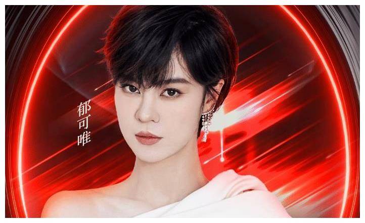 刘惜君被淘汰失声三年,借《大风吹》再次翻红_郁可唯_比赛_李霄云