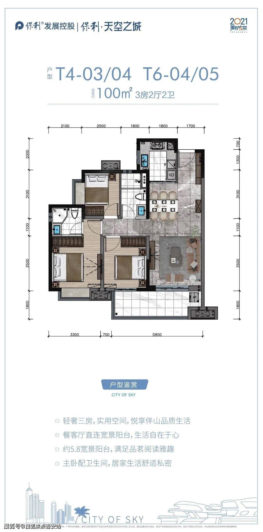 保利天空之城户型图片