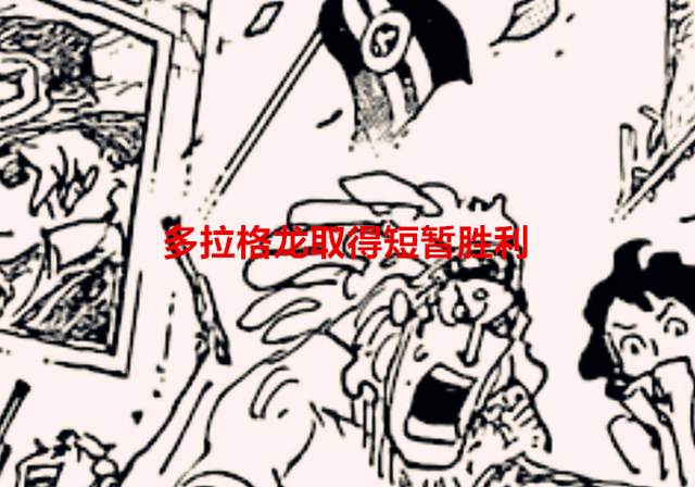 原创海贼王1053话龙取得短暂的胜利巴基能做四皇也是红发推荐