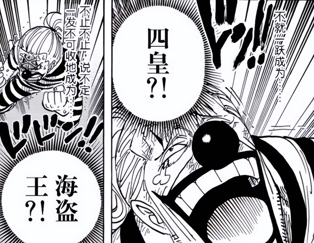 海贼王1053话 尾田再现神伏笔 明确四皇大将对位 红发惨了 路飞 果实 藤虎 海贼王1053话 尾田再现神伏笔 明确四皇大将对位 红发惨了 路飞 果实 藤虎