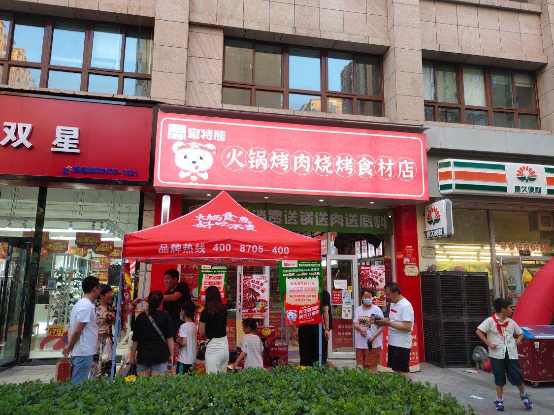 火锅食材店丨开店想赚钱,这几个问题不能忽视证券之星·今天 04:12石