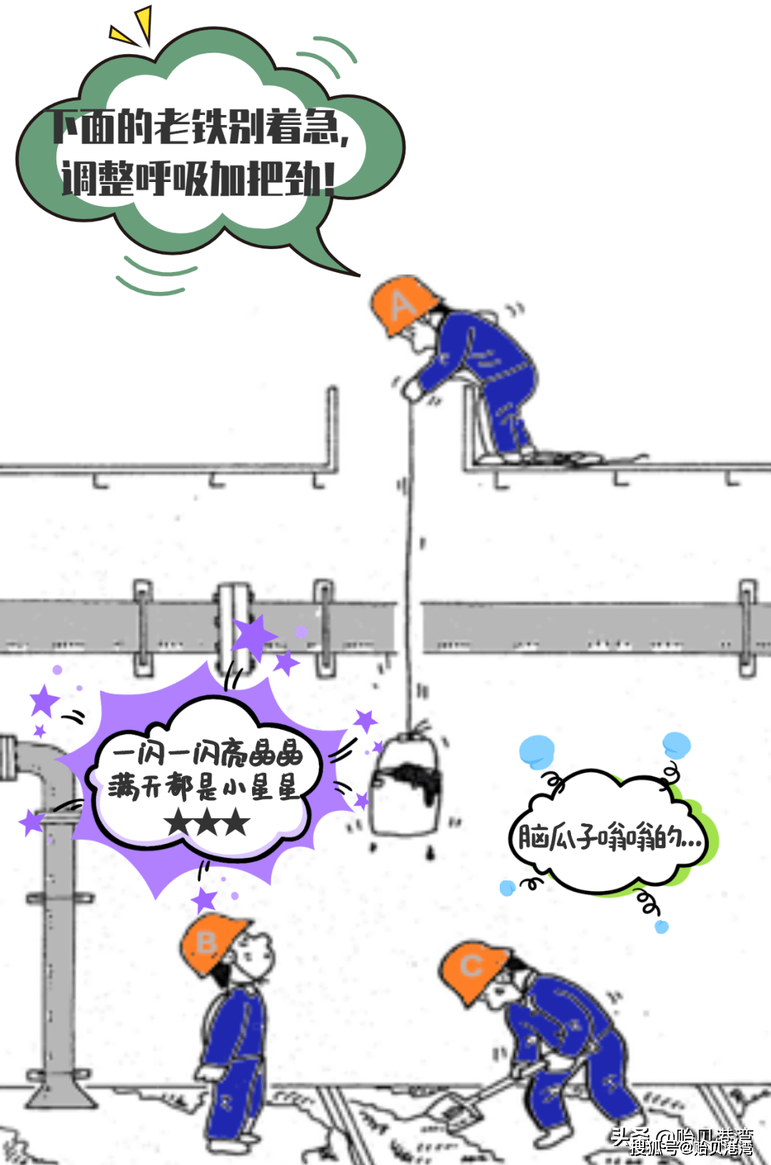 nearmiss漫画安全八