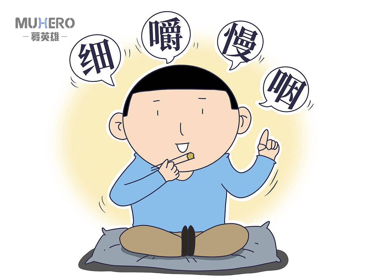 进食宜细嚼慢咽,反对狼吞虎咽;饮食宜专心,反对三心二意;进食时宜心情