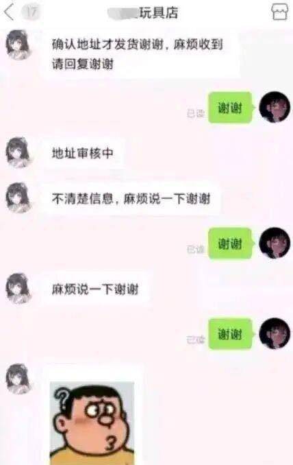 原创
每日爆笑囧图神评论大赏:该省省,该花花花花花花花花