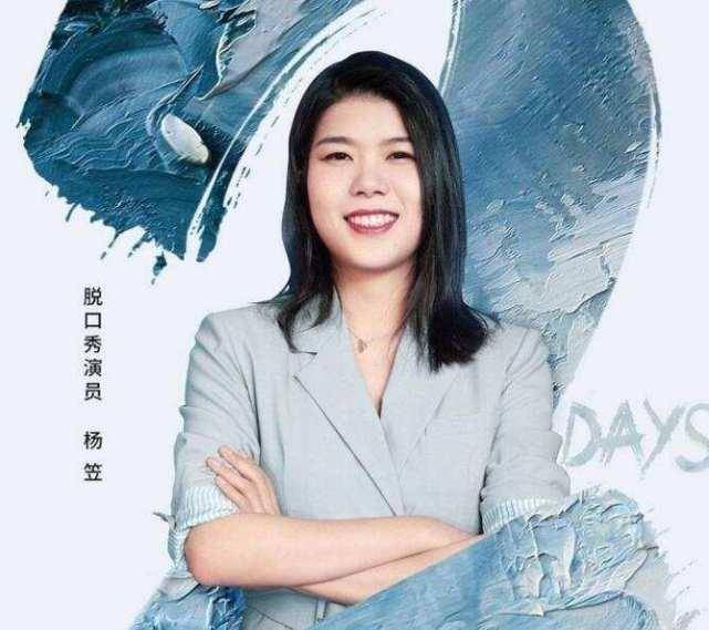 原创杨笠奔驰视频引发争议多个代言遭网友抵制她到底做错了什么