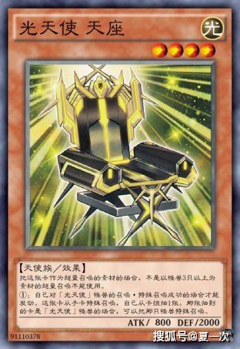 原创游戏王大宇宙卡魂之解放奇迹光临救援光天使天杖天座