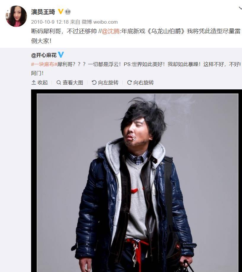 再比如,2011年,她转发沈腾的角色照片,帮助沈腾宣传《乌龙山伯爵》.