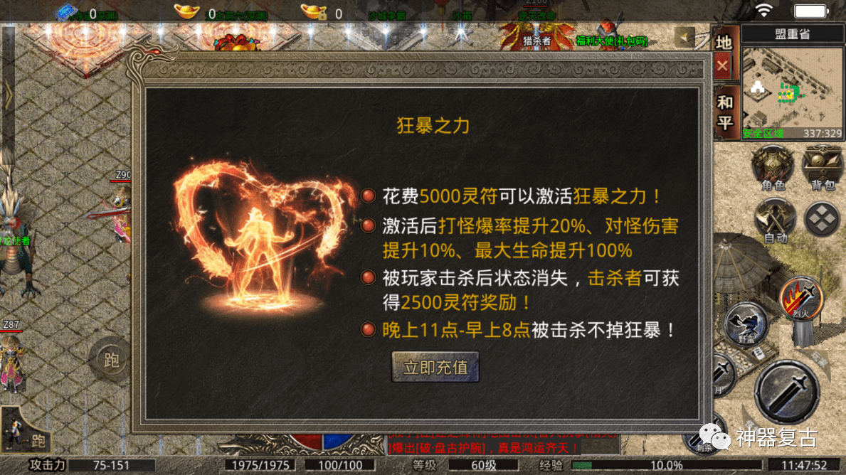 美杜莎传奇:超详细攻略,教你怎样快速提升攻击力