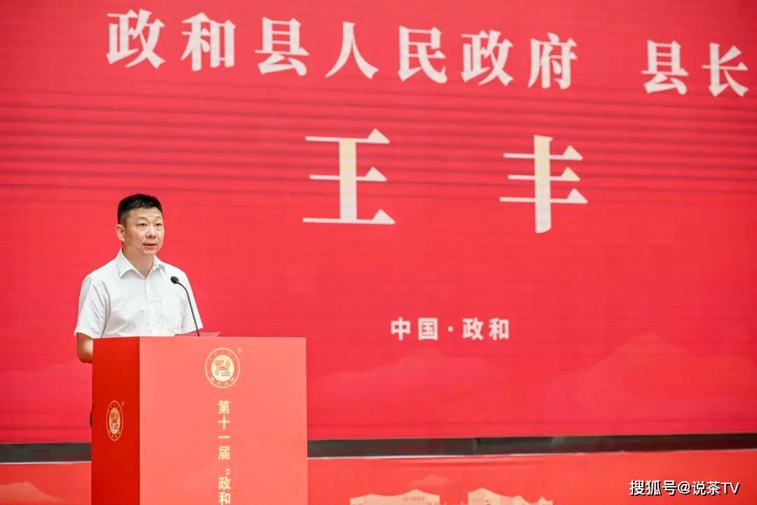 政和县人民政府县长王丰介绍道,持续举办政和白茶斗茶赛是不断提升