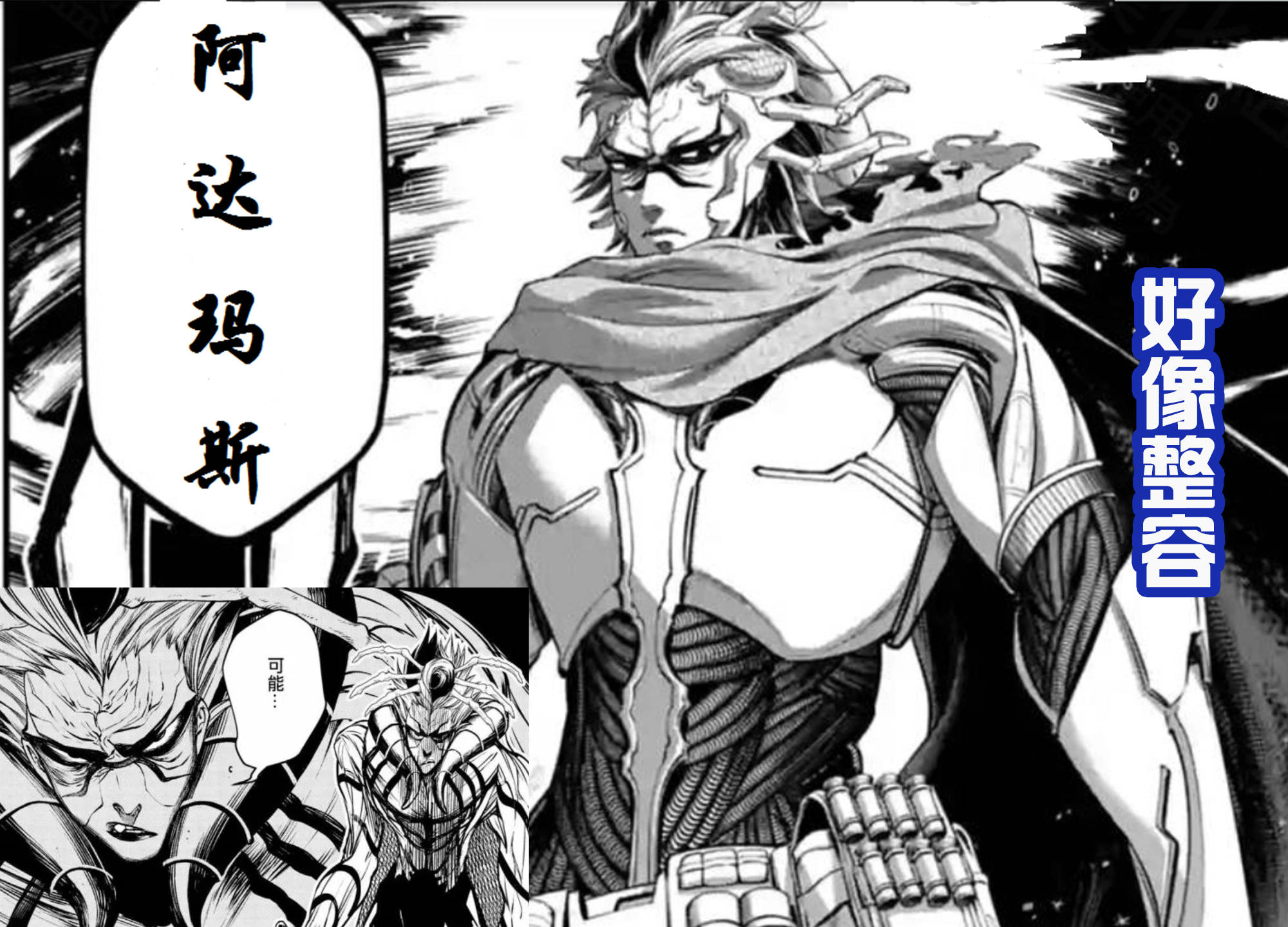 最后一位就是奥林匹斯13神之一的征服神阿达玛斯,是宙斯,波塞冬的哥哥