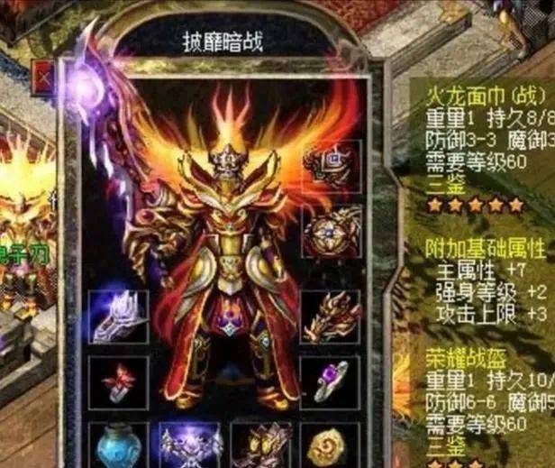 这位装备就比较杂乱了,火龙,荣耀,主宰,啥都有,但能入选《名人堂》