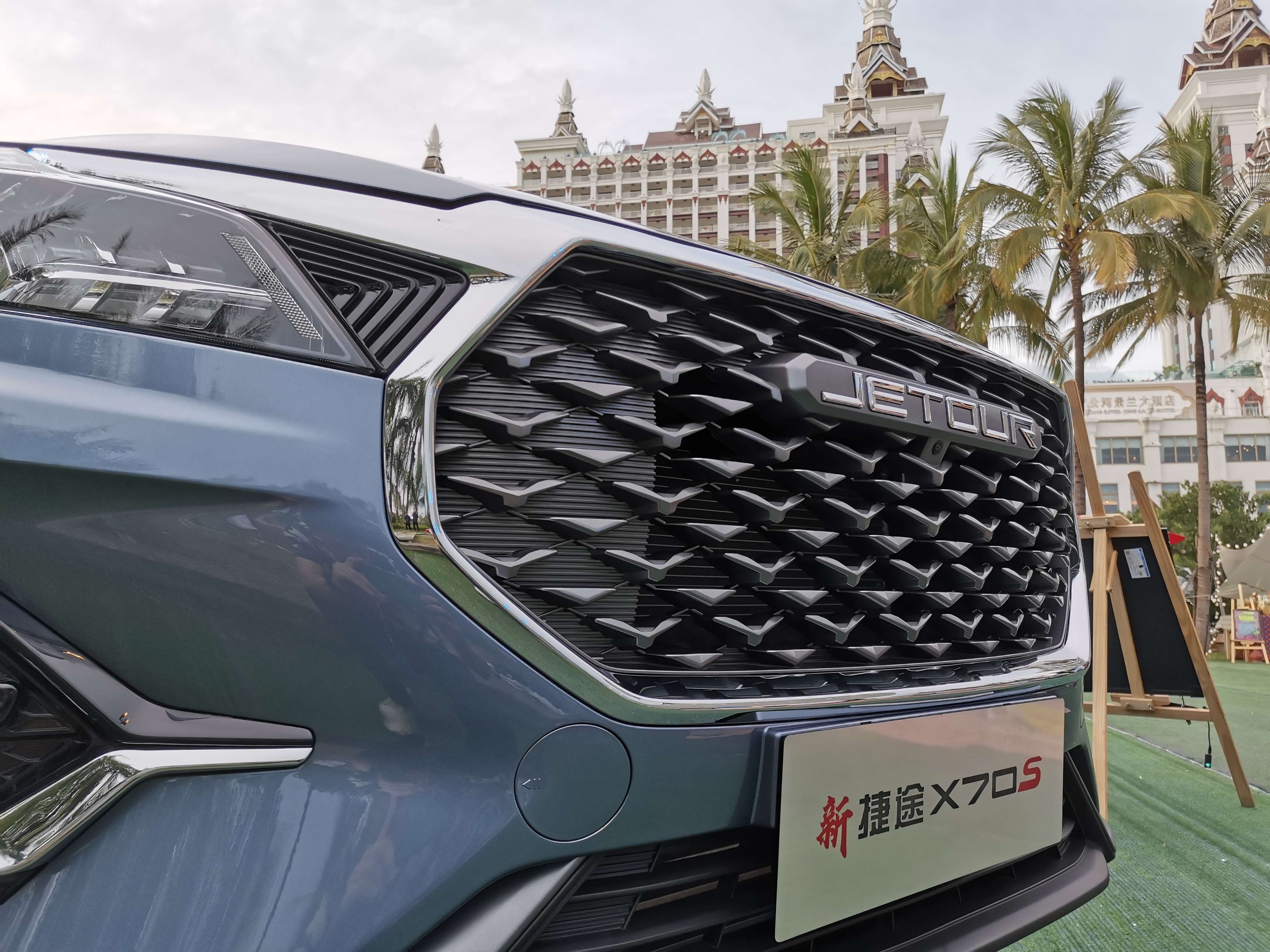 更运动更实惠新捷途x70s正式上市售价879万起