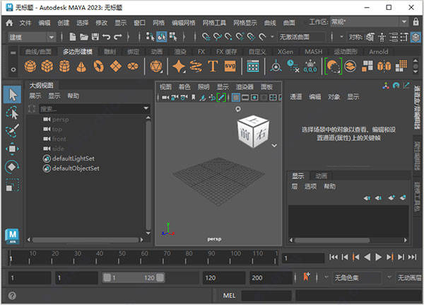 Autodesk Maya 2023中文版（免费版）下载+安装激活教程