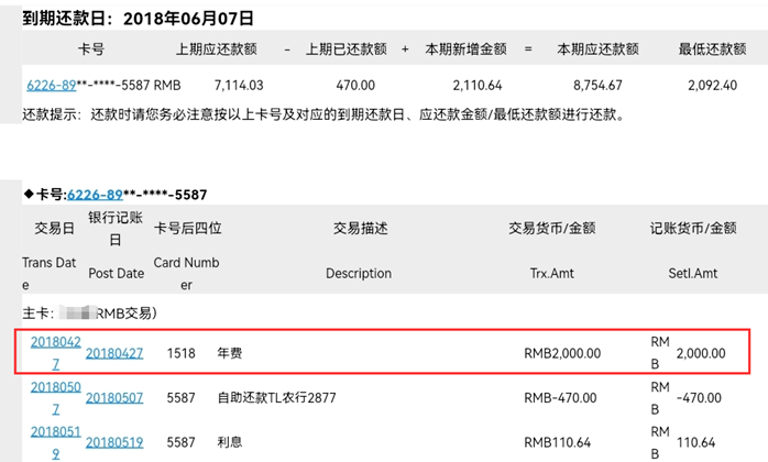 5000元额度收2000元年费,中信银行钓鱼升级白金卡?