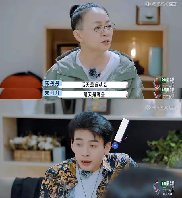 原创艾小羊宋丹丹终于黑红