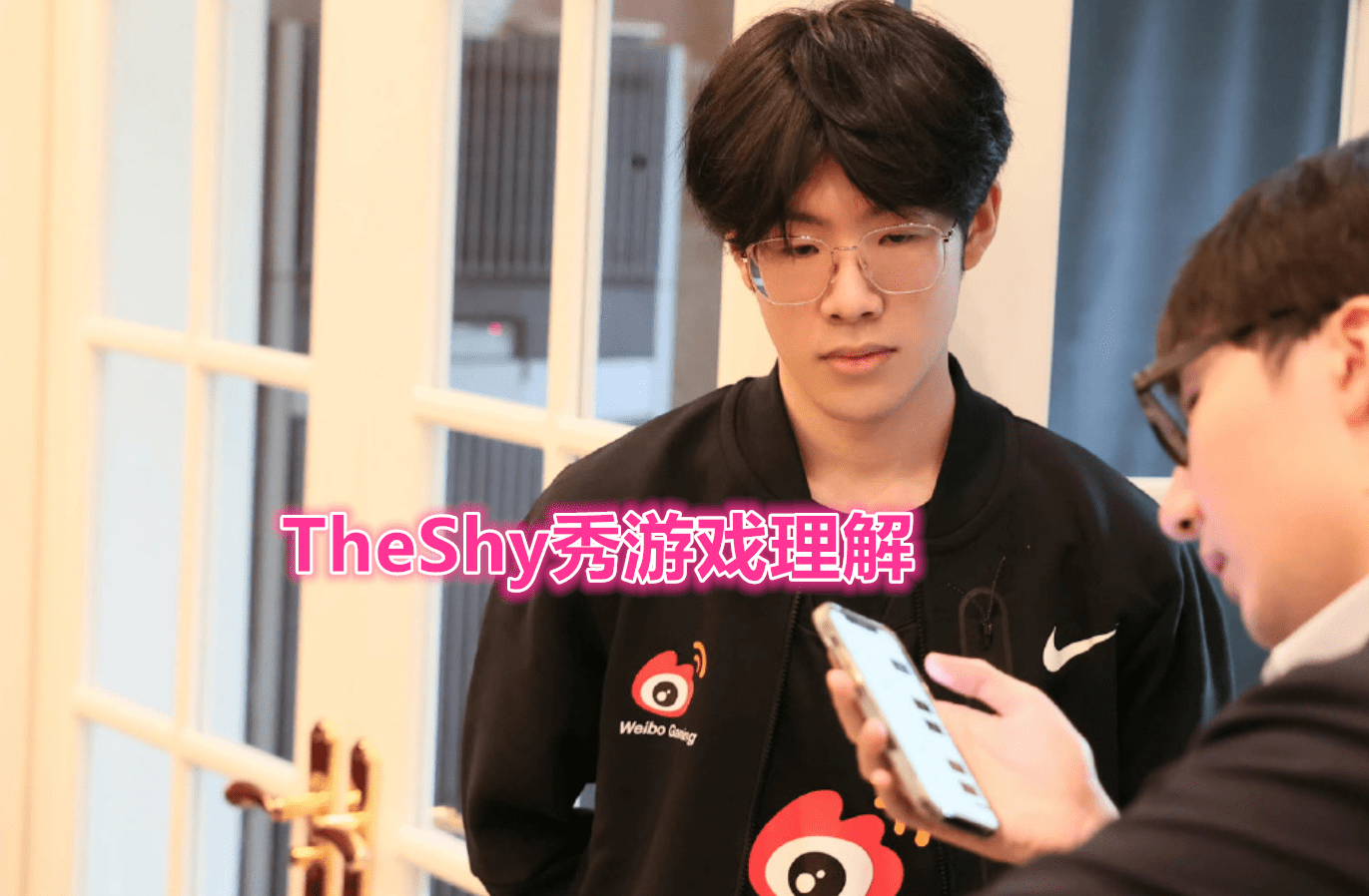 wbg惨败theshy秀理解铁男单刀赴会一打五队友却在后面看戏