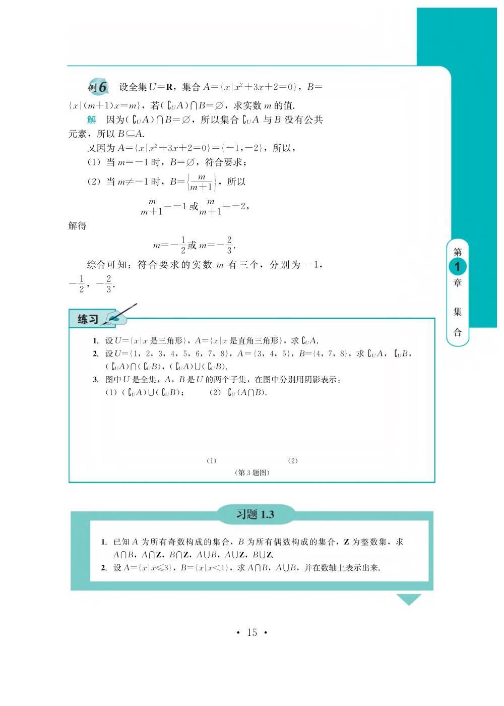 鄂教版高中数学必修第一册电子课本新教材pdf版