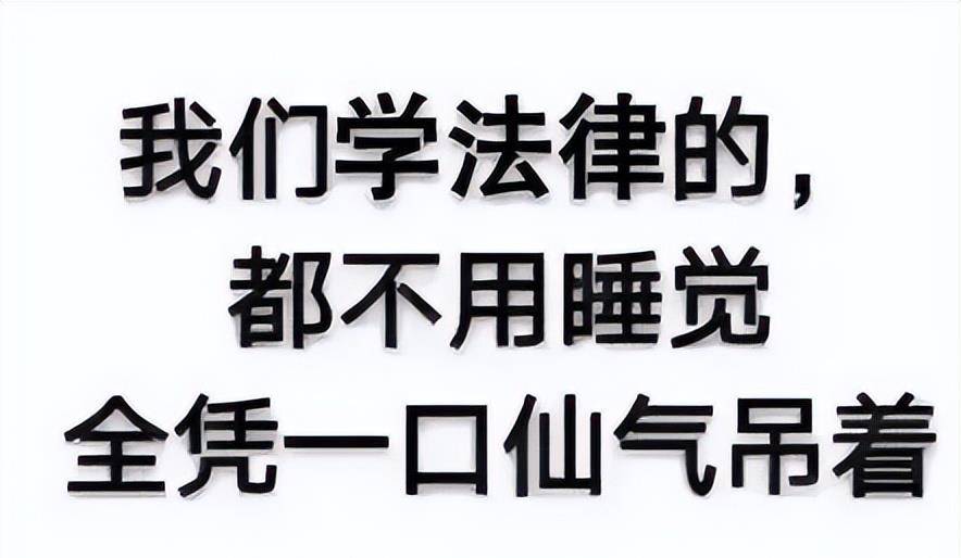 原创
把手趣谈 - 法律人专属表情包大合集,每张图都值得收藏