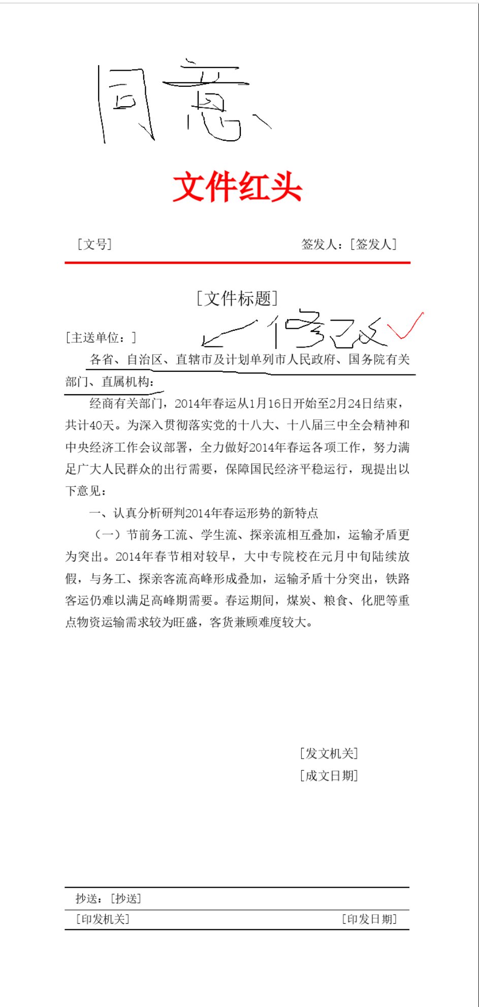 开源o2oa办公平台:手写签批介绍