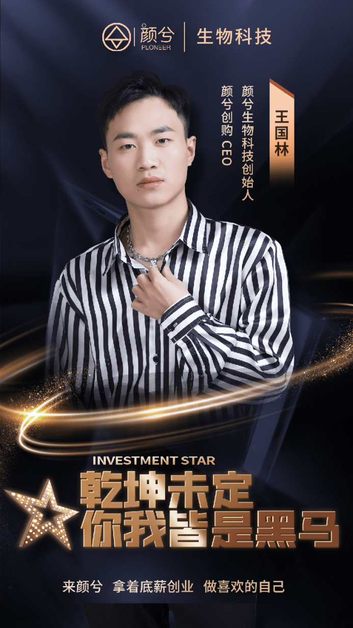 王国林获评斯贝瑞奖2022年度中国数字品牌创新人物_创业_颜兮_企业